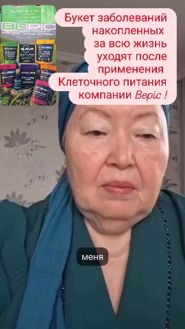 marinaved68 в LOOKY. #Bepic,#elev8,#клеточноепитание,#маринабубнова,#помогузаказатьэлеф8. Возможно у кого-то и...
