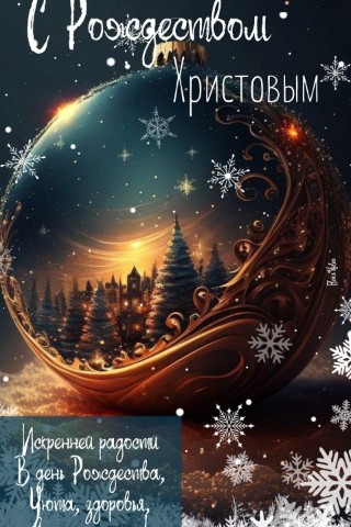 Алёна Никифорова в LOOKY. . С Рождеством Христов...