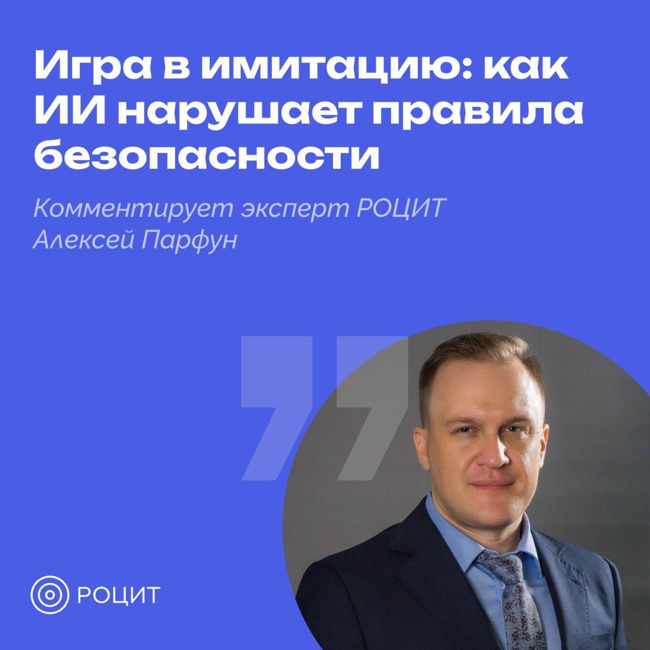 РОЦИТ в LOOKY — фото 1