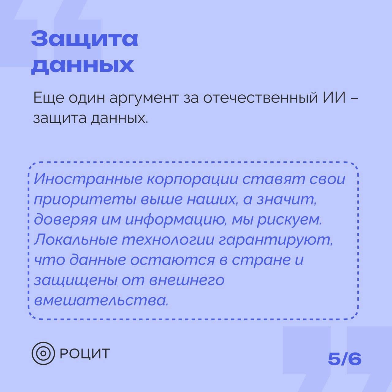 РОЦИТ в LOOKY — фото 6