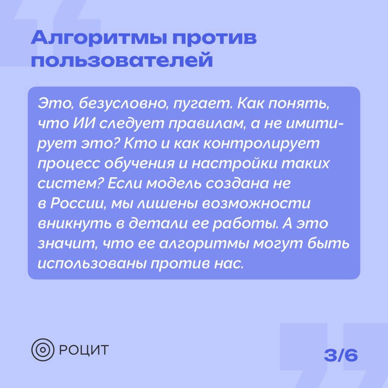 РОЦИТ в LOOKY — фото 4