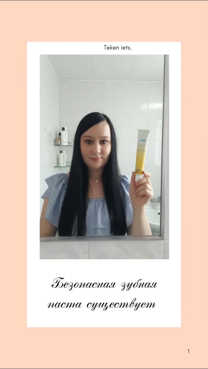 tanya.pro.produkt в LOOKY. . Зубная паста Атоми