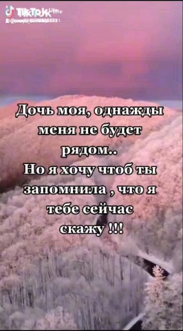 Looky_176293239405042 в LOOKY. . Любите и цените свои...