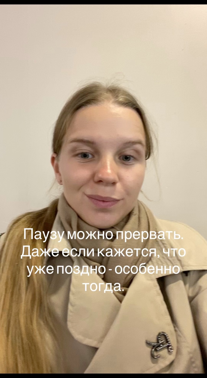 Август закрыт. Не громко - но честно. Если ты сейчас думаешь «а у меня получится после паузы» - это про тебя.

Отправь той, кто узнает себя.

#возвращение #мамавдекрете #маленькиешаги #сентябрь #рилсы