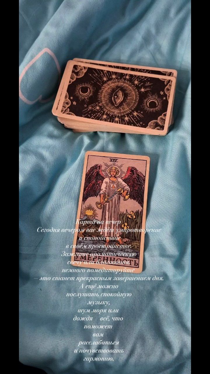 WOMANS_TAROT_VIBE в LOOKY. #картанавечер#тароуэйта#расклад#вечер. Карта на вечер
#карт...