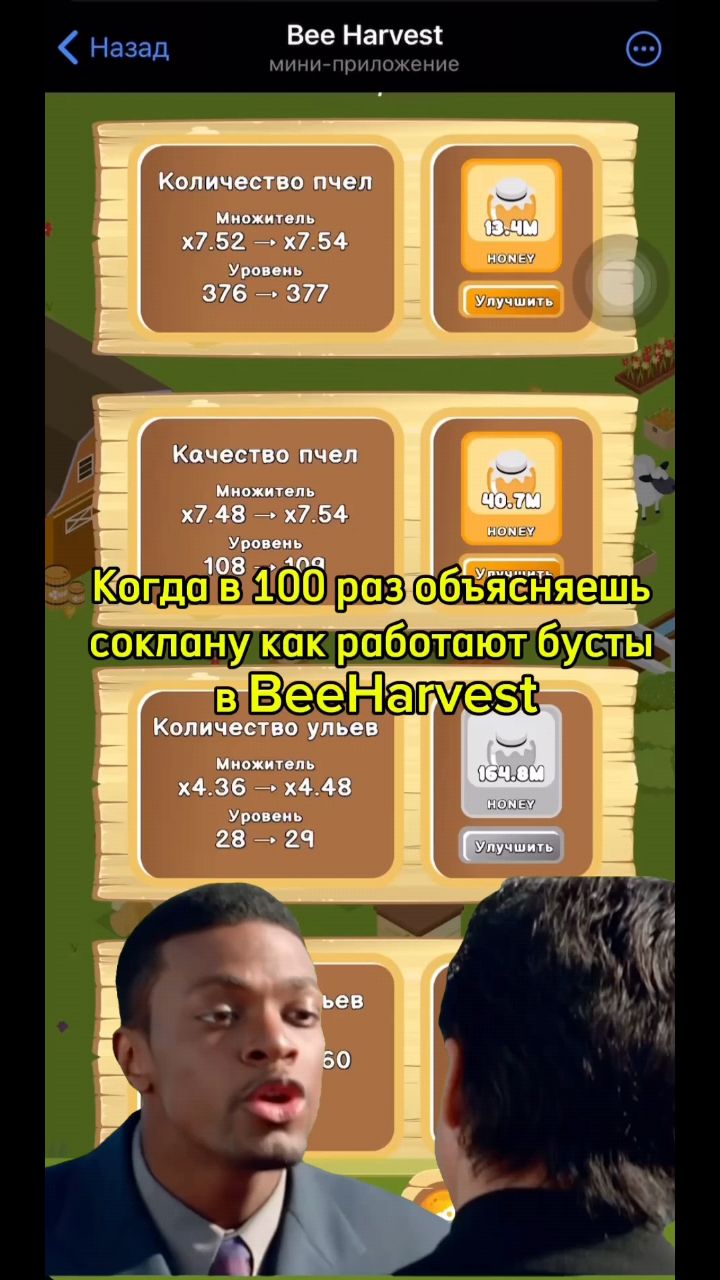 BeeHarvest Ambassador в LOOKY. #beeharvest,#bee_harvest,#harvest,#bee,#game,#rec. BeeHarvest - Новая и...