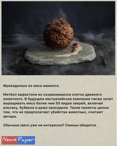 News Paper в LOOKY. #новости. #новости [#смешныено...