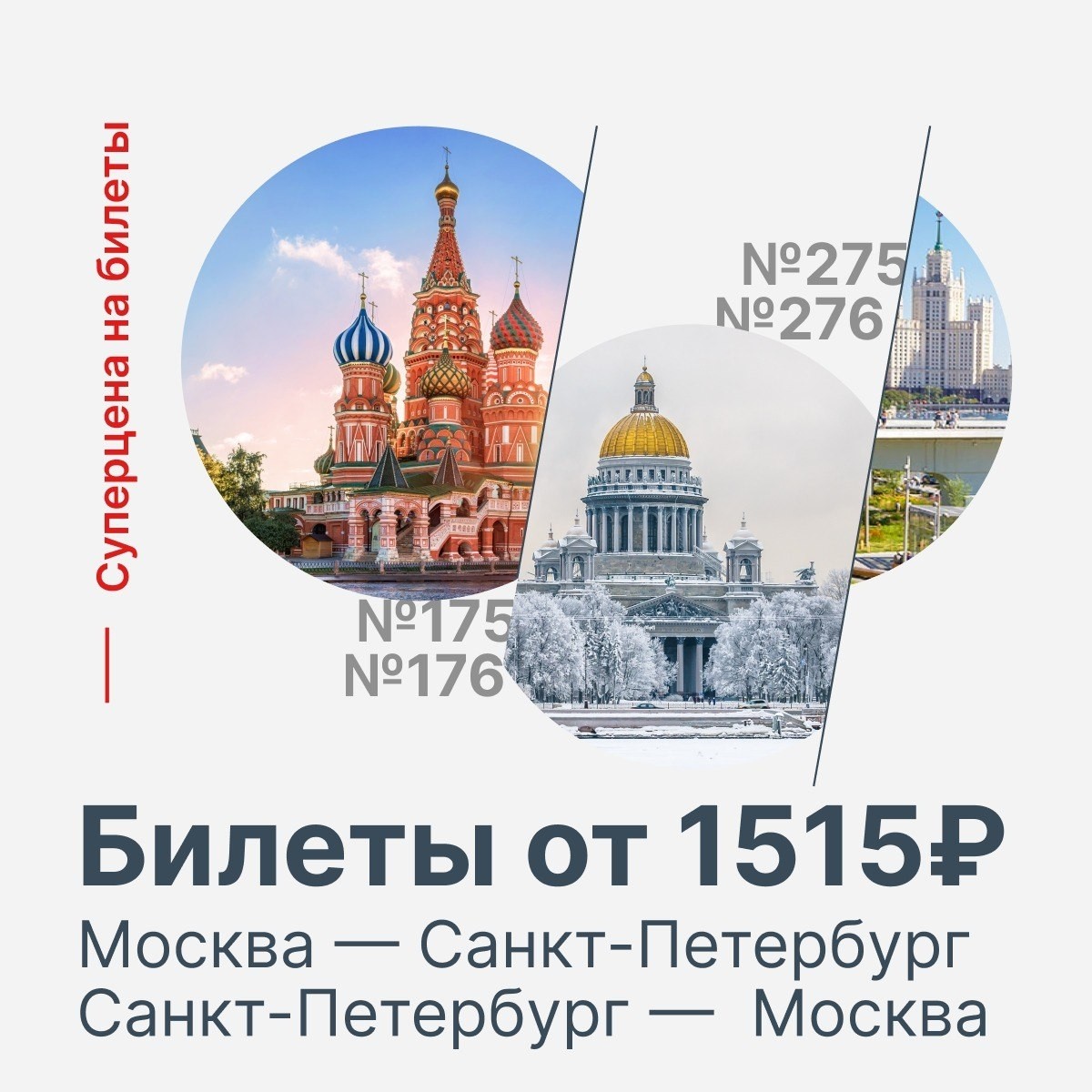 РЖД Бонус в LOOKY