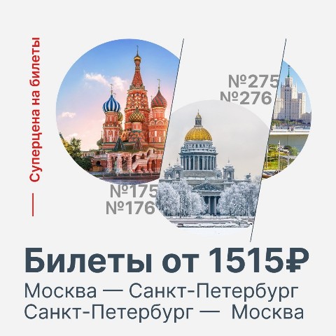 РЖД Бонус в LOOKY. . ⚡️
Распродажа билето...