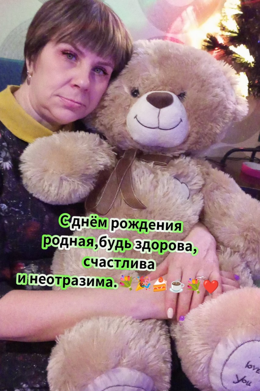 ЯНИЦКАЯ ТАТЬЯНА in LOOKY. . С днём рождения!!! Р...