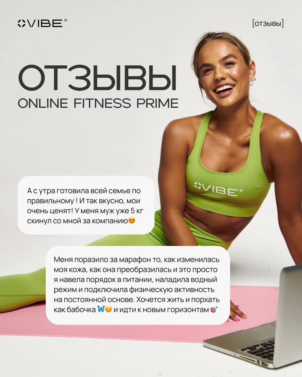 Online Fitness PRIME - программа, которая поможет вам в домашних условиях создать 
тело мечты, наладить питание и внедрить полезные привычки 🏅

За три сезона через программу прошли сотни участников с разными запросами: снизить вес, набрать мышечную массу, подтянуть тело. И всем удалось добиться прогресса и наконец-то увидеть результат в зеркале. 

Наша программа помогает людям экологично для организма снижать вес, а кураторы-нутрициологи налаживают пищевое поведение, чтобы прогресс сохранялся на долгие годы. 

Системный подход и дисциплина делают невероятное!!!!!