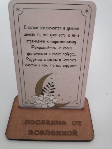 Marusy777 в LOOKY. . Карта дня — послание...