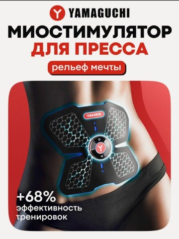 mr.fly.man в LOOKY. #Миостимулятор,#пресса,#YAMAGUCHI,#ABS,#Trainer,#Тренажер,#мышц,#пресса. #Миостимулятор для #...