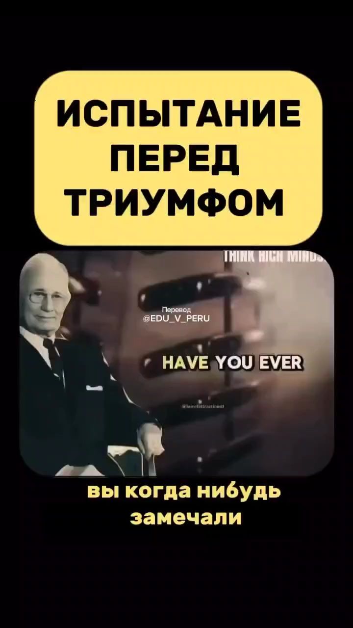 Финансист в LOOKY. #психология,#успех,#саморазвитие. Испытание перед триу...