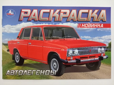 Looky_176834137684051 в LOOKY. #раскраска,#раскраски,#обложка,#обложки,#коллекция,#коллекции,#хобби,#творчество,#творчества,#досуг,#досуги,#домкниги,#книга,#книги,#книжка,#книжки,#детскаякнига,#детскаякнижка,#детскиекниги,#детскиекнижки,#детские,#детская,#детское,#детский. #раскраска #раскраск...