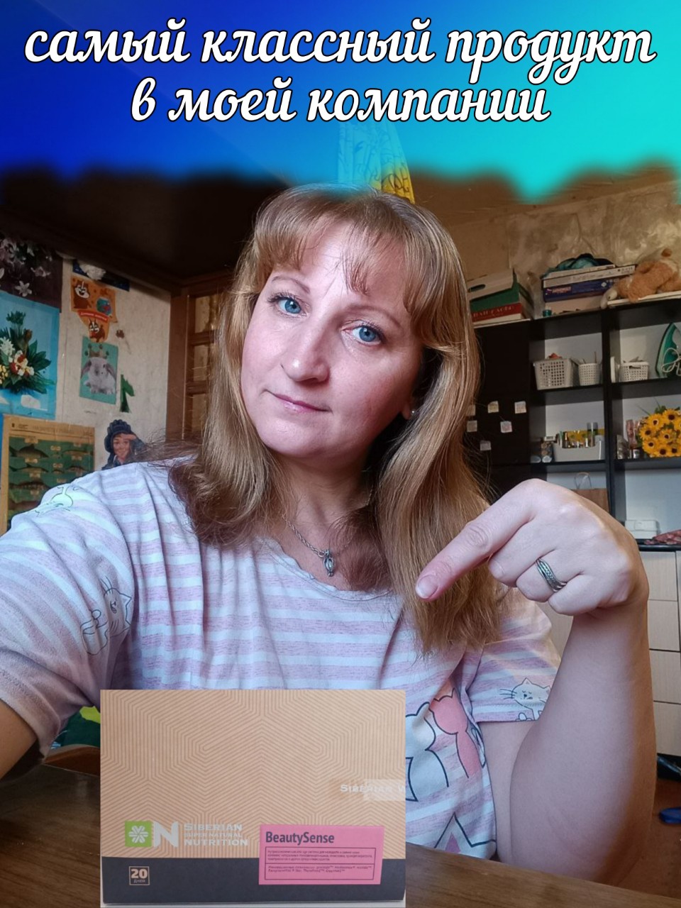 "Девочки, хочу поделиться своей находкой 💖

Этот продукт от Siberian — настоящая мастхэв-забота о красоте! 💫 BeautySense — суперантиоксидантный липидный комплекс для сияющей кожи, крепких ногтей и блестящих волос.  

🔥 Состав — просто восторг! Умная комбинация витаминов и антиоксидантов работает в синергии, усиливая эффект.  

✨ Что получаем? 
✔️ Увлажнённую, гладкую кожу  
✔️ Роскошные волосы с естественным блеском  
✔️ Ногти, которые не ломаются  
➕ Бонус: заряд энергии и отличное настроение!  

Хотите узнать больше? Пишите в лс — расскажу все детали! 💌"