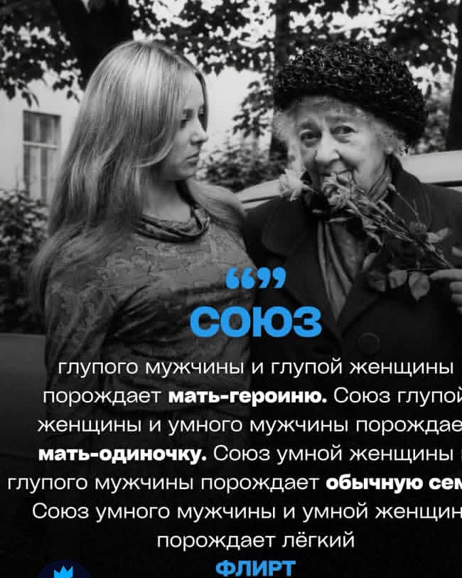 Наталья в LOOKY — **Сегодня увидела это выражение про союзы — и просто не могу