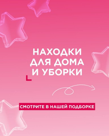 Looky_1694087462172 в LOOKY. #faberlic_дом,#сетевой. Хиты для дома и убор...