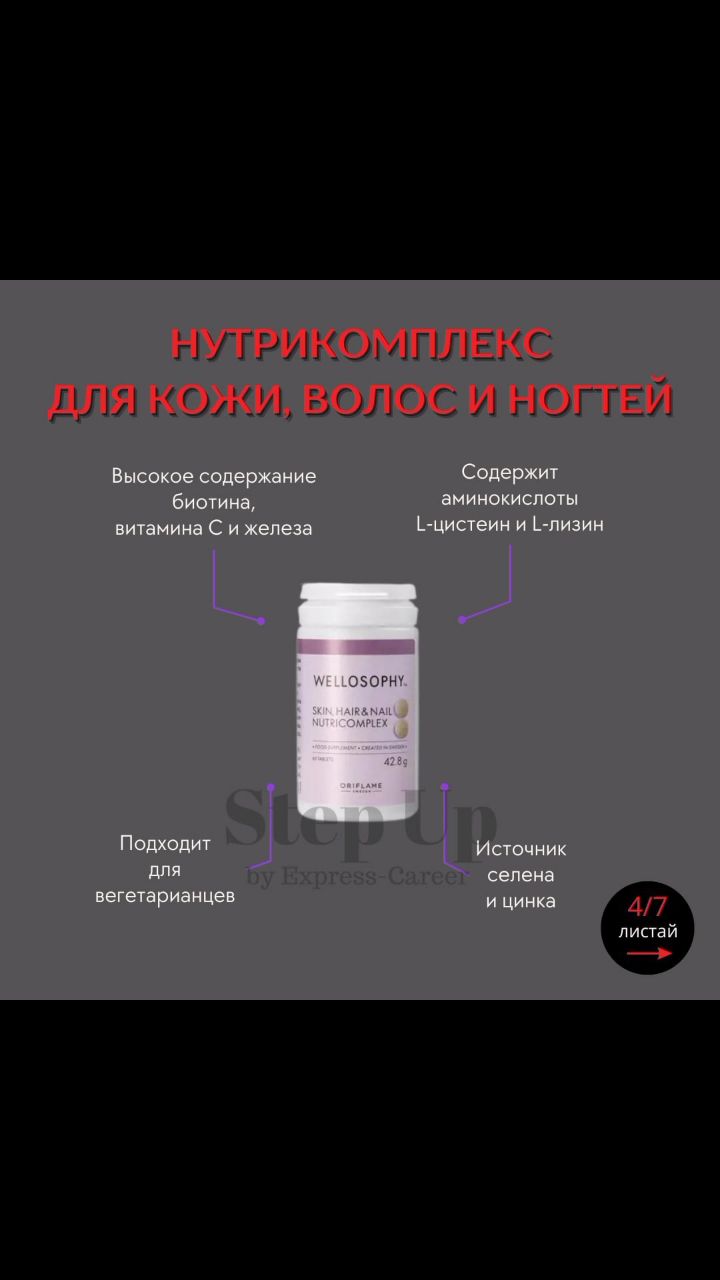 Ольга Аникина в LOOKY. . 45273
Нутрикомплекс ...