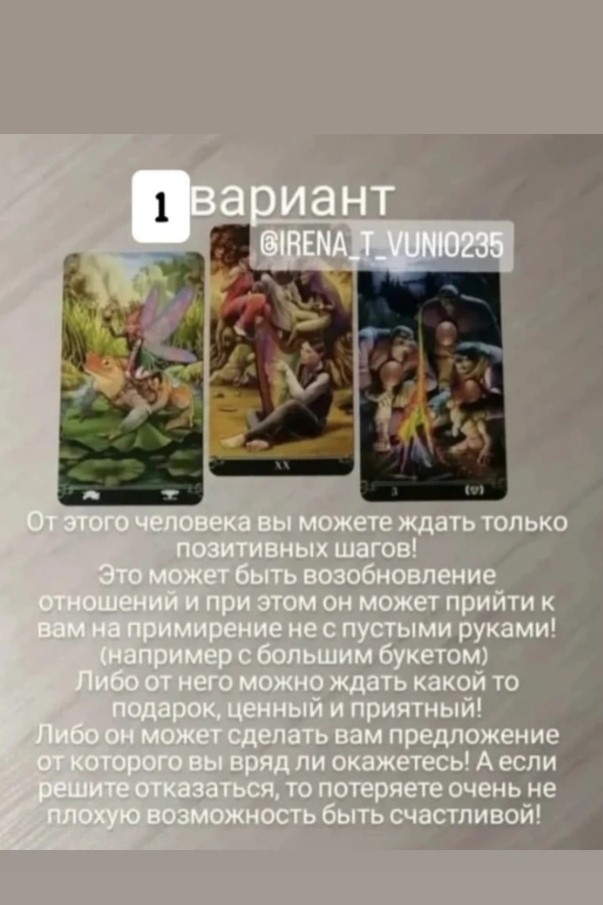 Таролог  Рена Эльф в LOOKY — фото 3