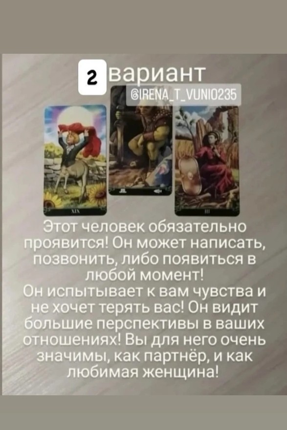 Таролог  Рена Эльф в LOOKY — фото 4