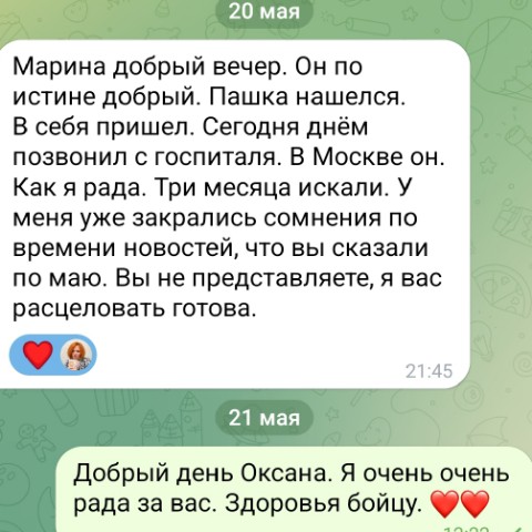 Looky_1673780729228 в LOOKY. #Отзыв,#отзыв,#боец,#сво. #Отзыв по поиску бой...