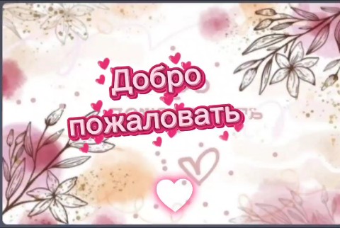Looky_178447513059976 в LOOKY. . Добро🤝 пожаловать🎉...