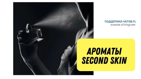 Сафиуллина Анна в LOOKY. . ✴️   Second Skin — В...