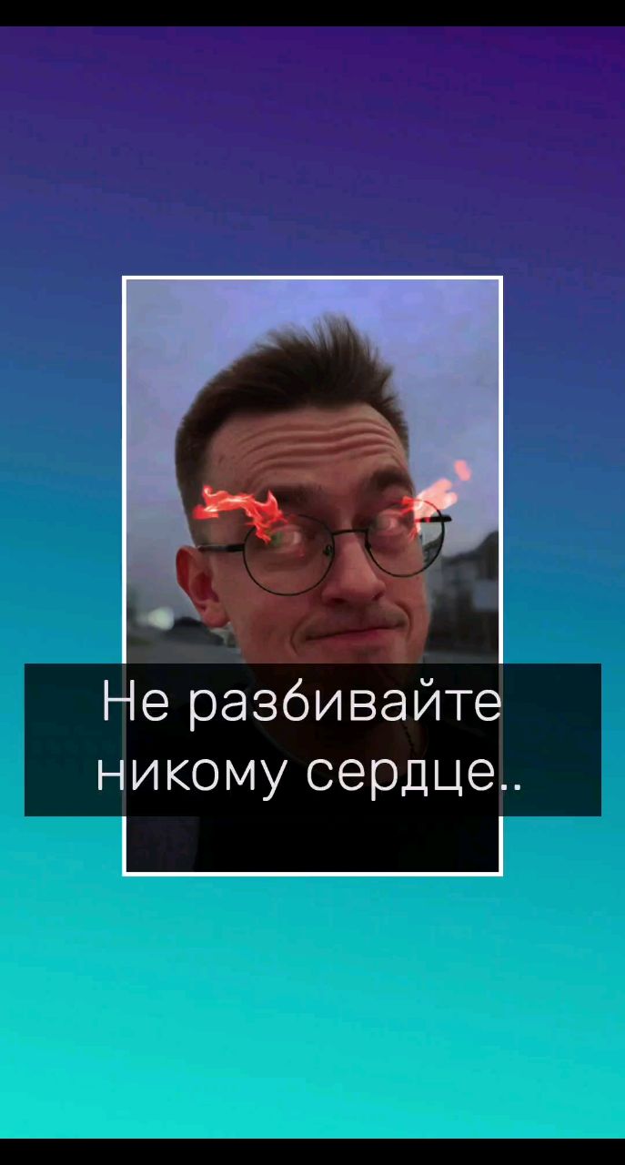 Владимир Мелешкин в LOOKY. #психологволгоград,#психологонлайн,#психология,#сердце,#хэвиметал,#рок. Не разбивайте никому...