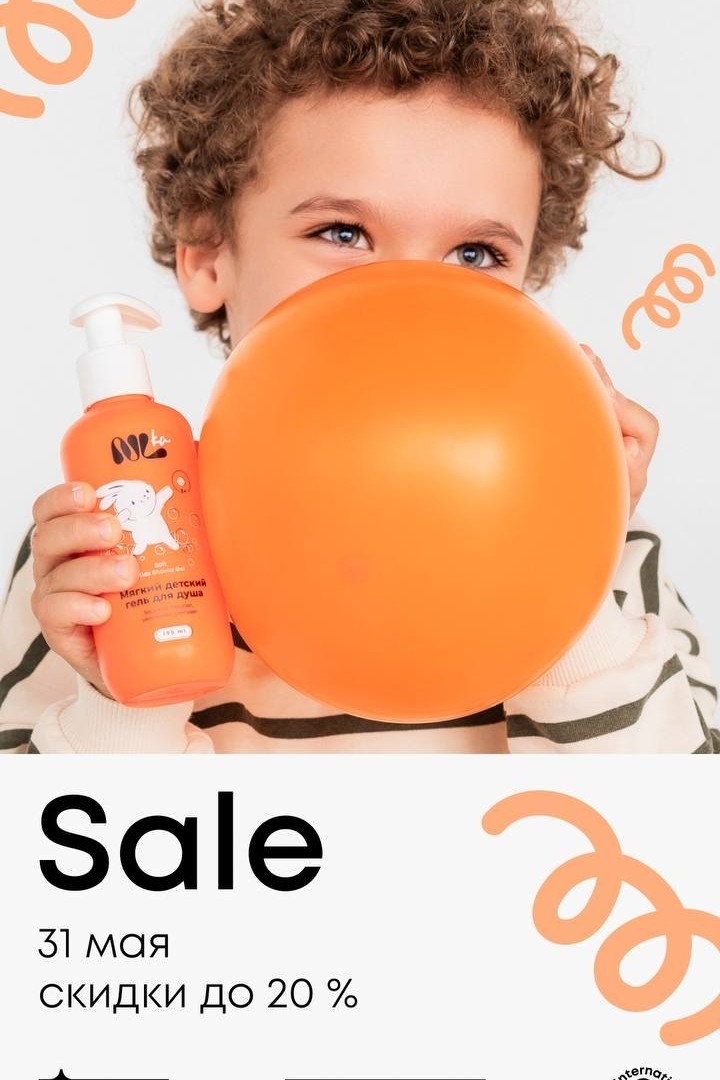 Скидки на детскую косметику NLka и мерч только 1 день 👶

Сегодня, 31 мая, можно купить детскую косметику NLkа и мерч с выгодными скидками до 20 %.

🌎 Акция действует в России, Казахстане, Беларуси, Кыргызстане, Узбекистане, Грузии и Молдове.

📊 Размер скидок и ассортимент акции по странам различаются. Количество и срок годности товаров ограничены.

Для вашего удобства и продвижения акции мы подготовили рекомендации от эксперта Ирины Яблоковой, используйте их для сторис, постов и в мессенджерах 🔽

🔵 Какие факторы влияют на здоровье детей 
🔵Средства для защиты кожи малыша
🔵SOS-средство для кожи малыша
🔵Уход за детским волосами

Спешите сделать заказ, акция действует всего 1 день! 🔥