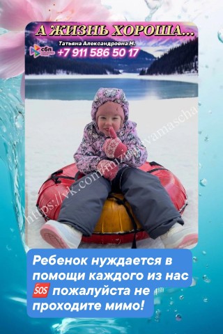 Татьяна в LOOKY. #МарияМизинцева,#новости,#благотворители,#нужнапомощь,#православие,#помощьдетям,#ЯНАО. "Каждый новый день —...