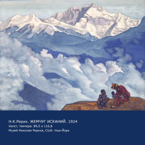 roerich_museum_novosibirsk в LOOKY. . СМИРЕНИЕ

Только оче...