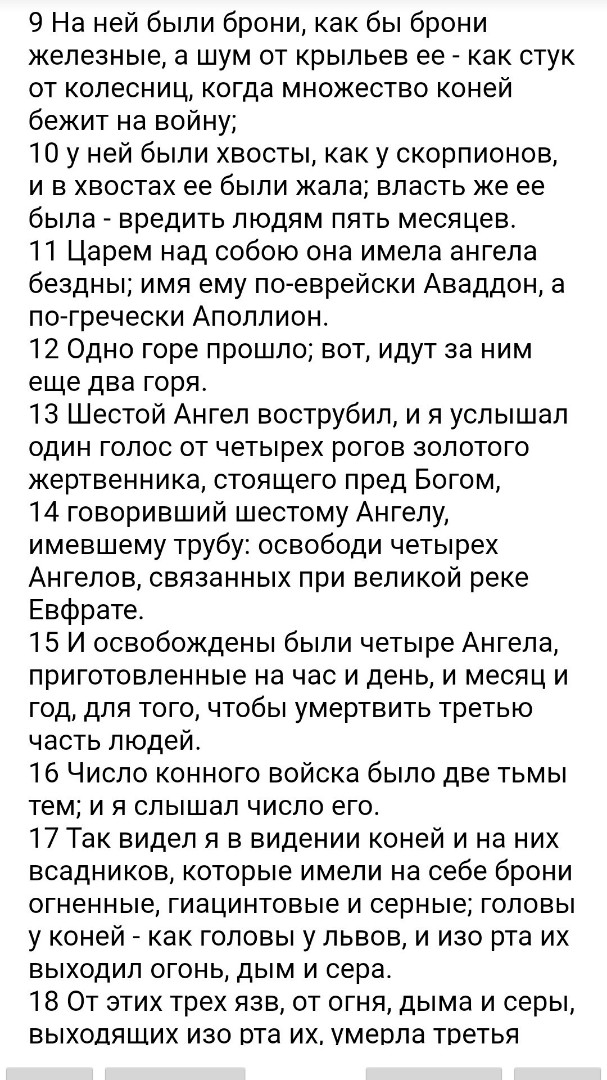 БИБЛИЯ in LOOKY. . 
