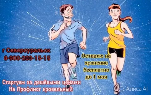 Looky_177150263835697 в LOOKY. #бег,#спорт,#кровля. #бег#спорт#кровля#