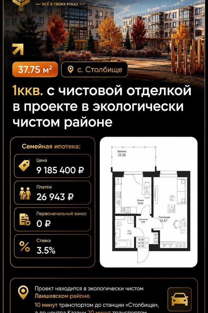  в LOOKY — ⚡️ КАЗАНЬ
Покупка и продажа недвижимости в любом городе Росс