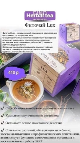 Anastasya в LOOKY. #energydiet,#occuba,#beloved,#fineffect,#energyslim. Чай LUX---Очищающий ...