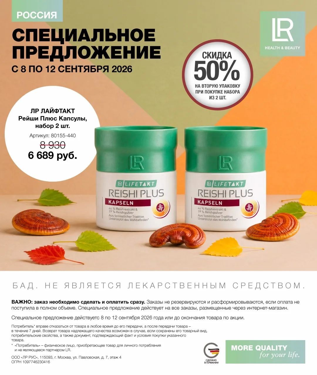  в LOOKY — Специальное предложение✨

С 8 по 12 сентября можно приобрест