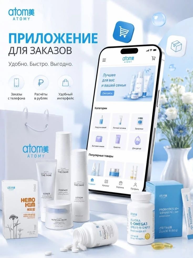 Светлана Иванова в LOOKY — 💎 Премиальная продукция Атоми🌿 Регистрация бесплатная🙌 За