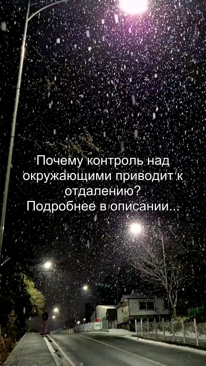 reels_sergey в LOOKY — Ты хочешь контролировать. Ты хочешь, чтобы всё было по-твоем