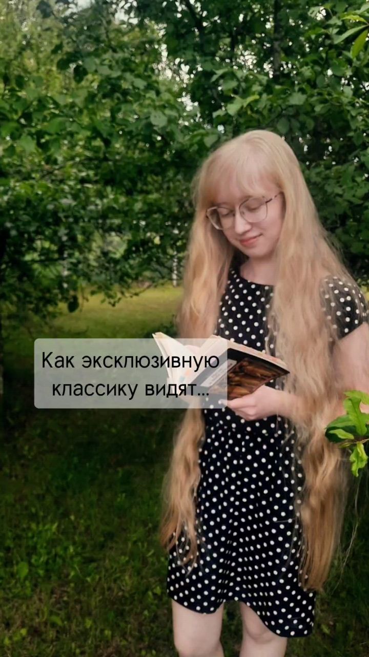 BookloverSasha в LOOKY. #тренд,#литература,#рилс,#reels,#классика,#книги,#looky. #тренд #литература #...