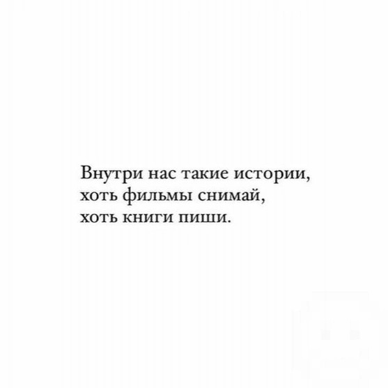  в LOOKY — ✨ Мягкие знаки Вселенной 🪐 

Жизнь — это не цель, а процесс