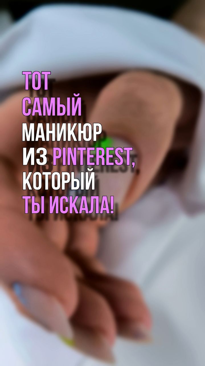 n.a.manicur в LOOKY. #namanicur. ВЕСНА 🌱- это не тол...