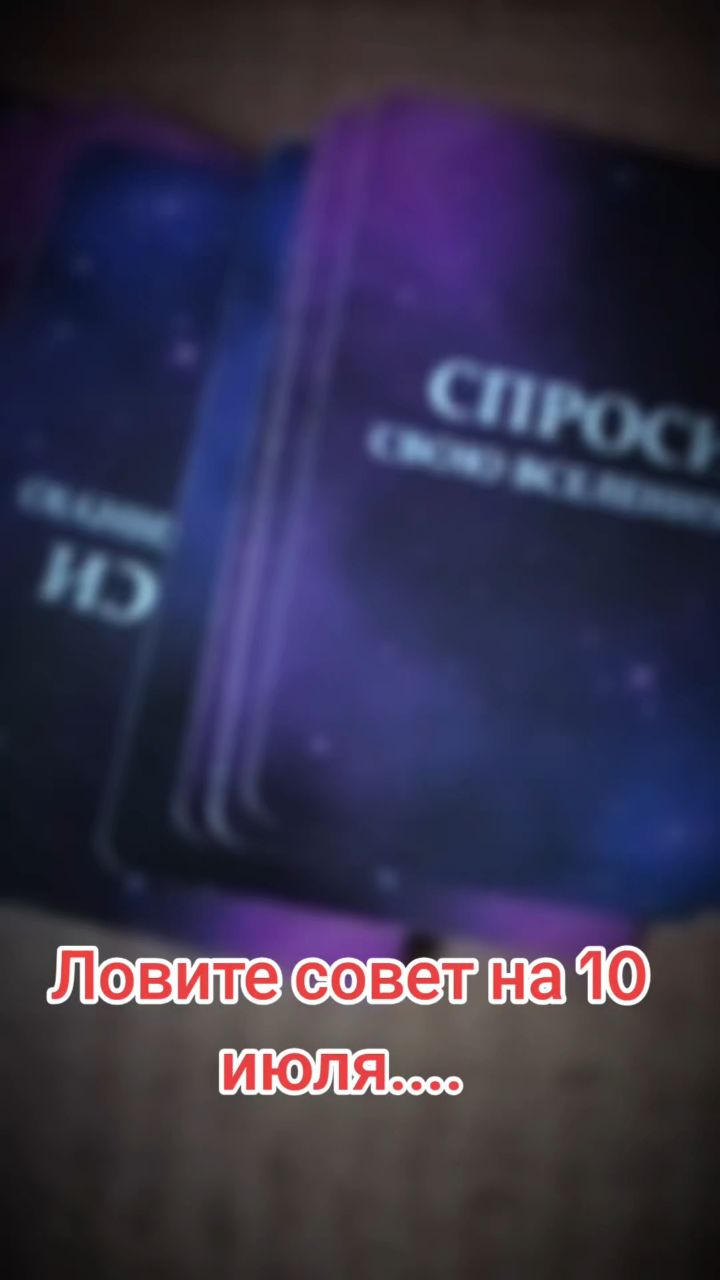 Ирина в LOOKY. #таролог#совет#. #таролог#совет#