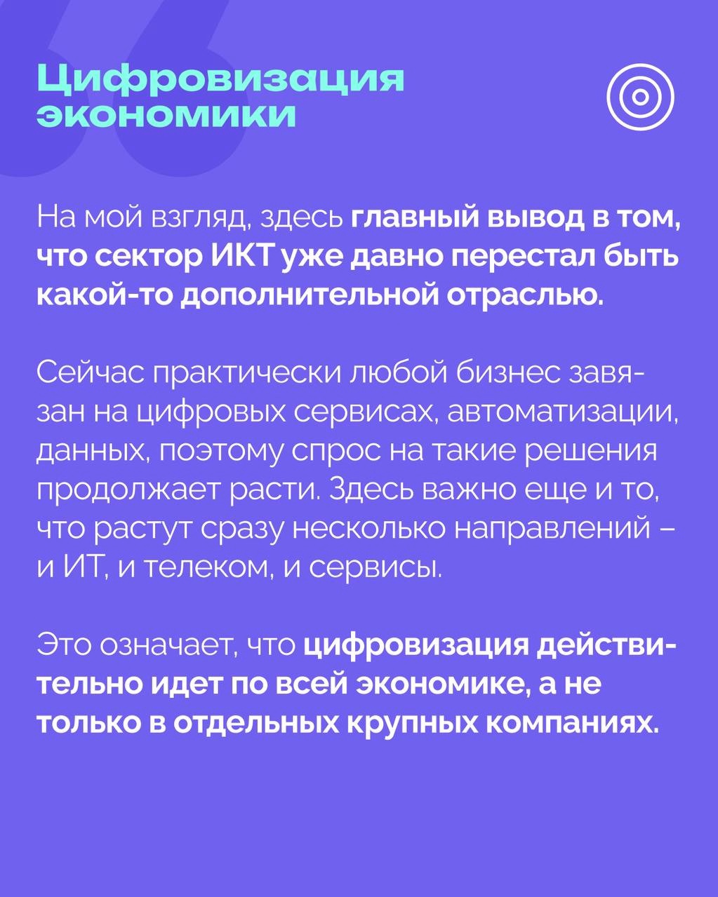 РОЦИТ - эксперты про интернет in LOOKY
