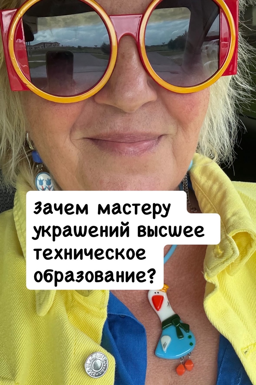 Обожаю вопрос , который мне задают!
- У вас наверное художественное образование?
Почти🤣🤣🤣 
Я инженер механик сварочного производства газопроводов и нефтепроводов высокого давления👍