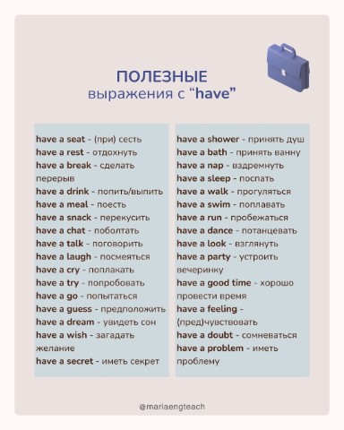 Maria English Teacher в LOOKY. #английский. А вы знали, что глаг...