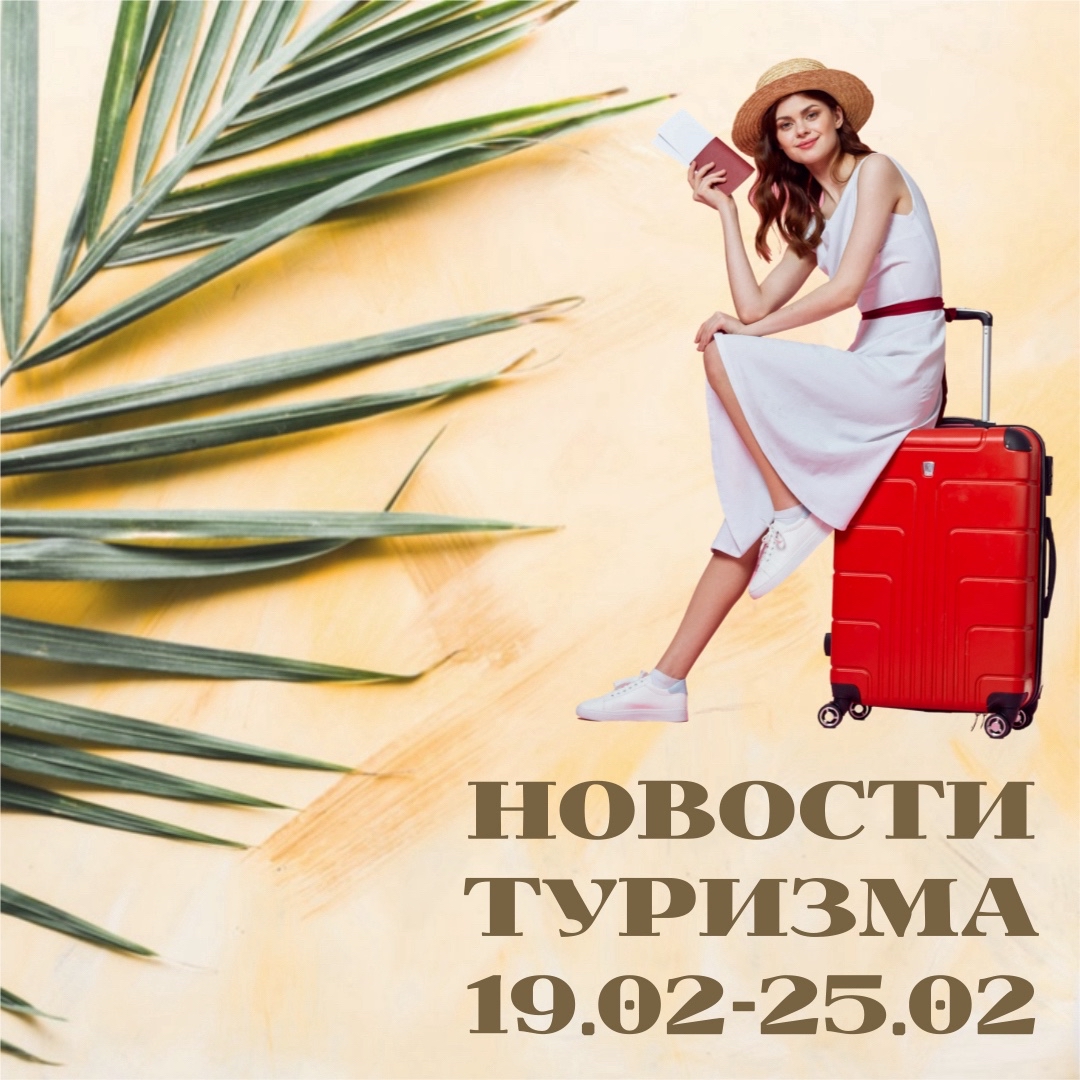 dt_omsk в LOOKY — #НовостиТуризма

⚡ Росавиация: в 2024 году планируется возоб