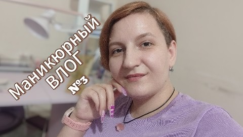 angel_nails_86 в LOOKY. #Сургут,#ногти,#маникюрСургут,#маникюр,#ногтисургут,#гельлак,#гельлакСургут,#педикюр. Новый ВЛОГ ✨

Это ка...