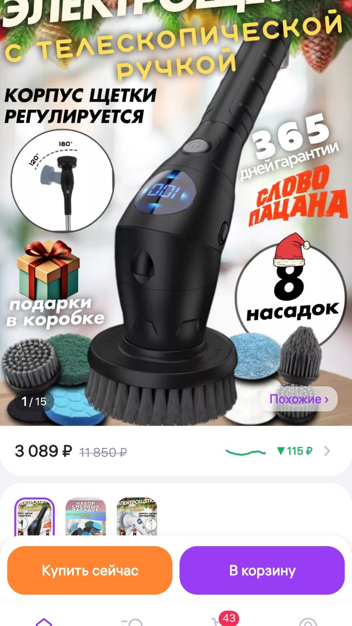 Задумала свершить очередную импульсивную покупку! 
Честно жаба душит... 
На видео так классно замечательно, но меня отпугивают гневные коментарии с одной звездой. 
Если кто-то уже покупал подобное или советуете - ставьте 🩷 и пишите коментарий. 
Вступай в клуб анонимных любителей импульсивных покупочек.