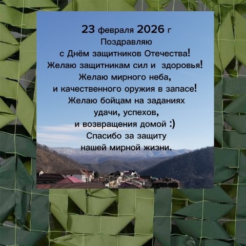 Looky_1676317000260 в LOOKY. . 23 февраля 2026 г.
С...